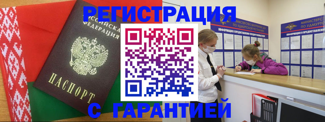 временная регистрация в квартире в Кемерово