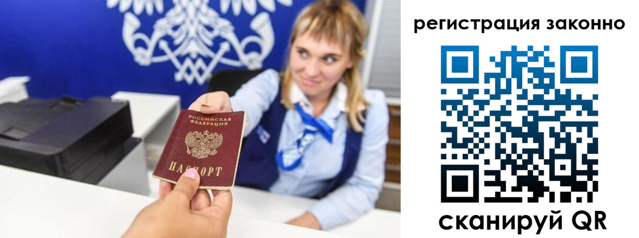 где прописаться в Кемерово