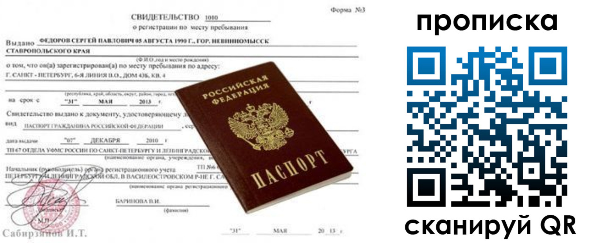 временная регистрация госуслуги в Кемерово