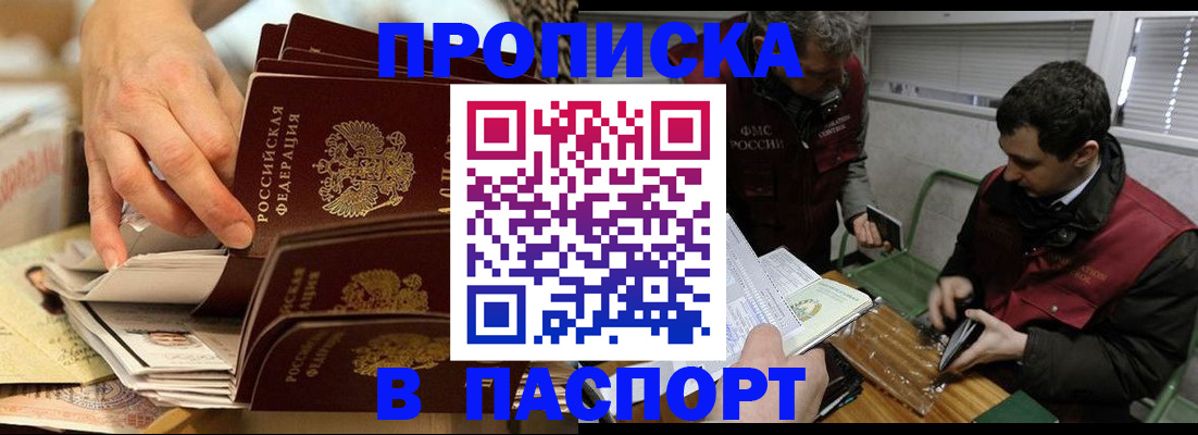 прописка для кредита в Кемерово