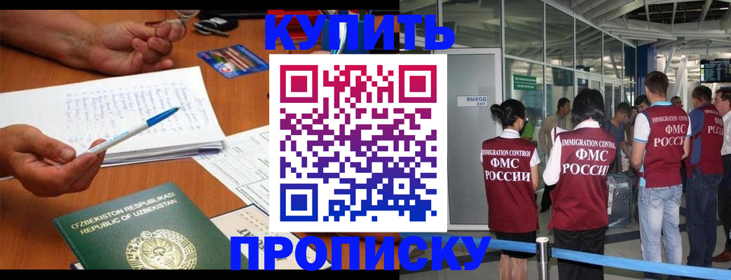временная регистрация госуслуги в Кемерово