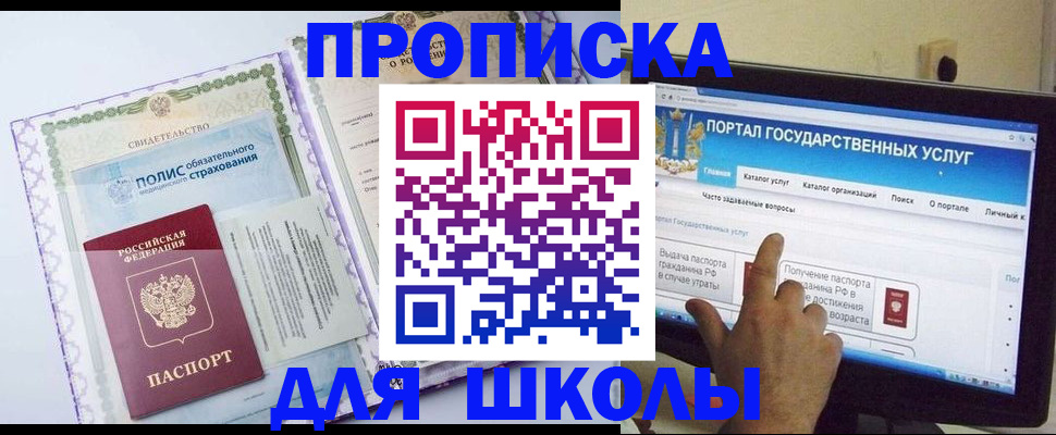 временная регистрация собственник в Кемерово