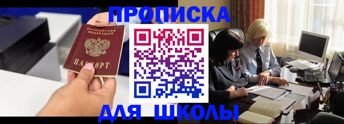 временная регистрация в Кемерово