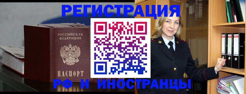 временная регистрация в квартире в Кемерово