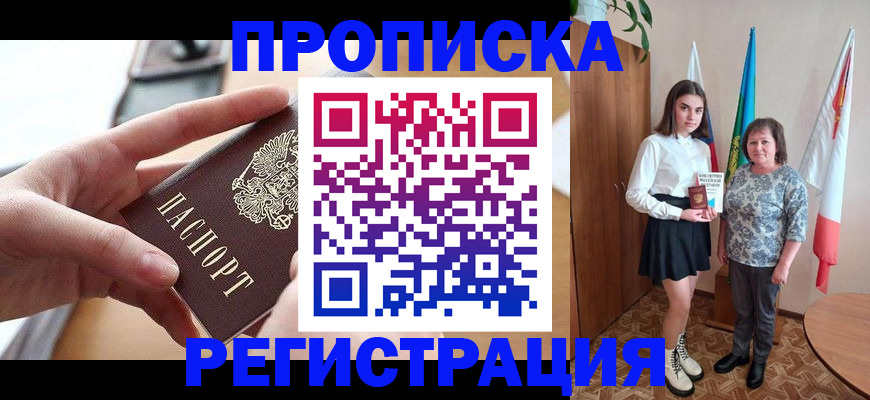 временная регистрация госуслуги в Кемерово