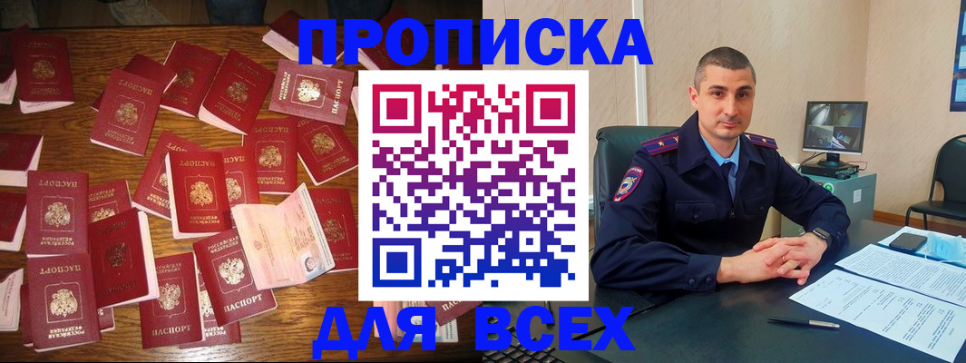 временная регистрация недорого в Кемерово