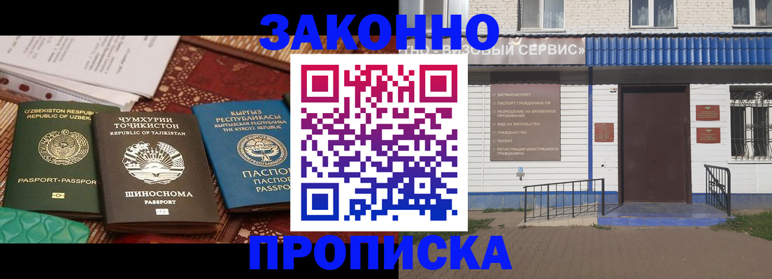 временная регистрация госуслуги в Кемерово